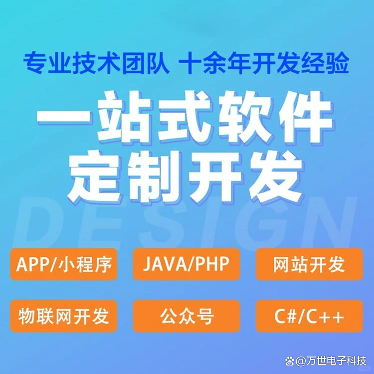 镇江软件开发